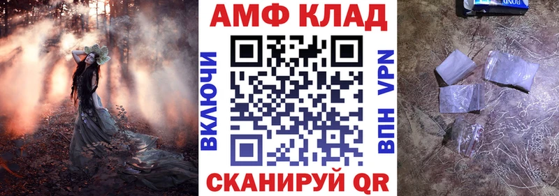 Амфетамин 97%  blacksprut маркетплейс  дарк нет Telegram  Ардатов 