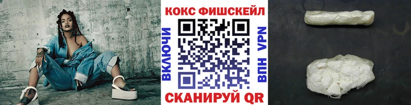Cocaine Fish Scale  продажа наркотиков  Ардатов 
