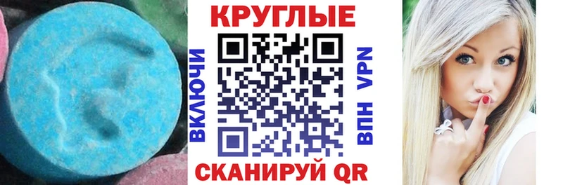 ЭКСТАЗИ 300 mg  hydra ONION  Ардатов 