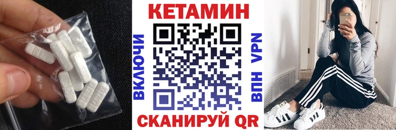 Кетамин VHQ где продают Ардатов