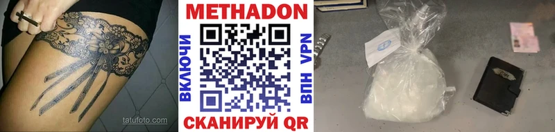 МЕТАДОН белоснежный Ардатов
